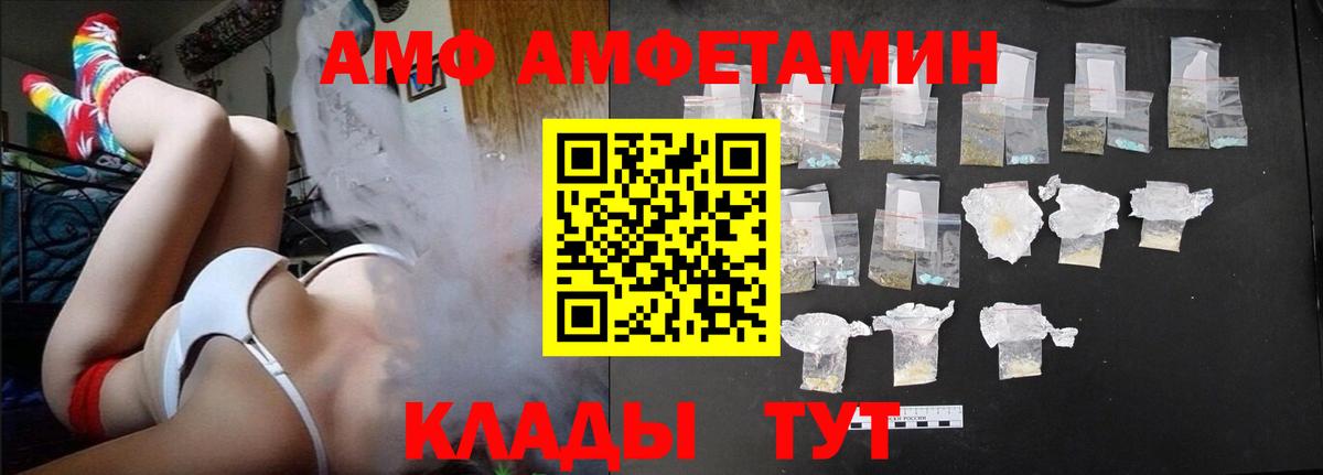 АМФЕТАМИН кристаллы  Мирный  Меф   COCAIN  Alpha-PVP СОЛЬ кристаллы  Вход с VPN  NBOMe  ГАШ  Конопля 