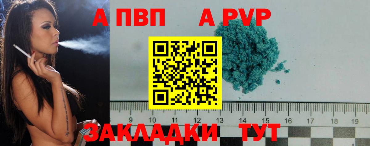 A PVP мука Мирный