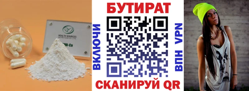 БУТИРАТ GHB  где продают наркотики  Мирный 