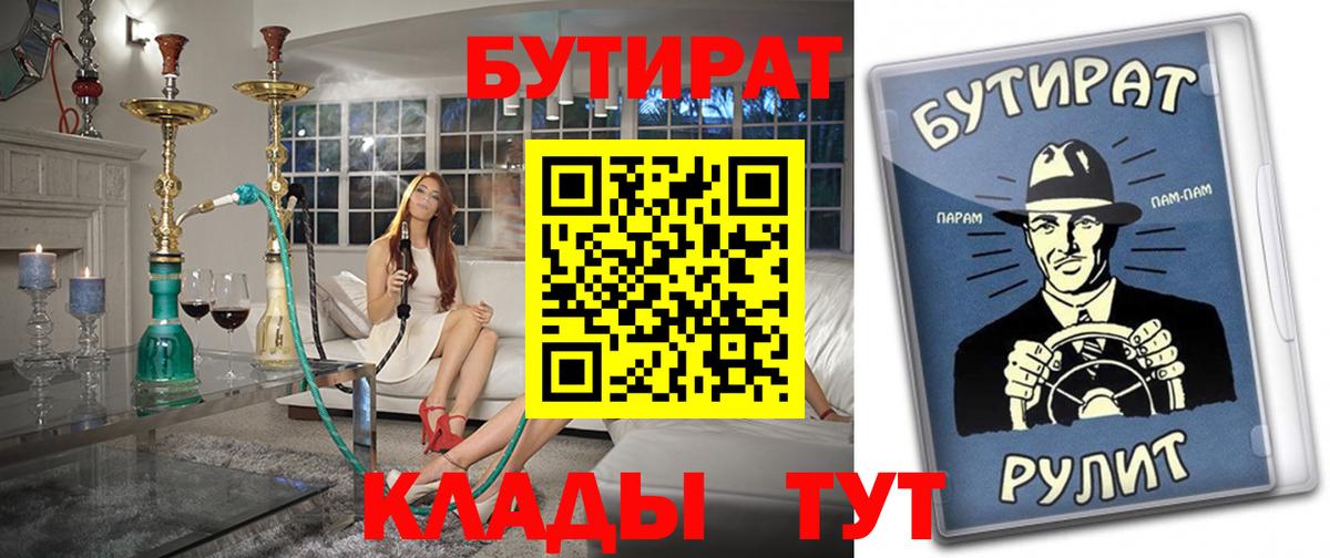 БУТИРАТ GHB Мирный