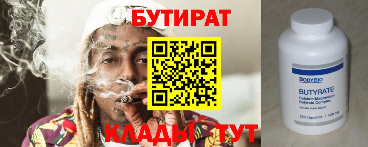 Мирный  Бутират оксана  Вход с VPN 