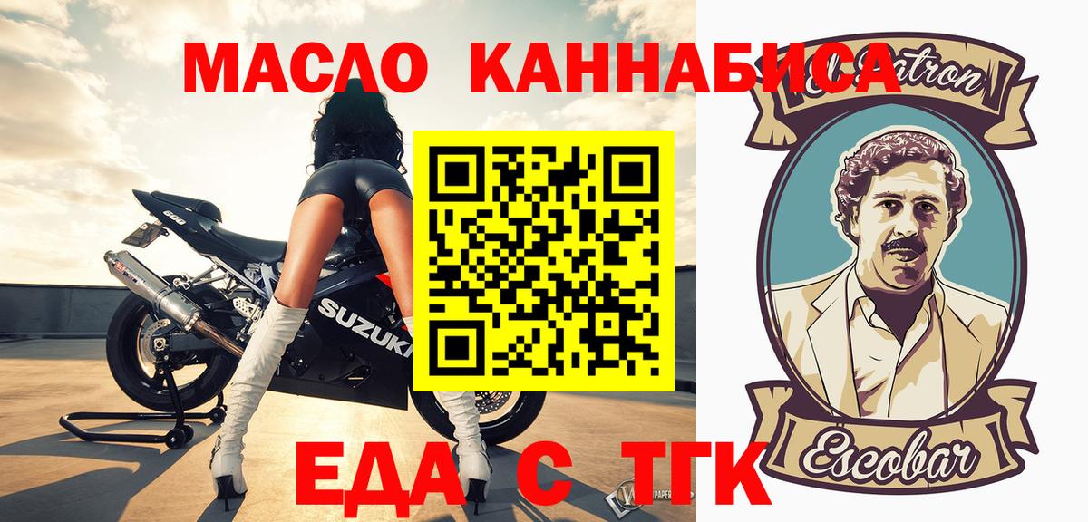 Печенье с ТГК конопля Мирный