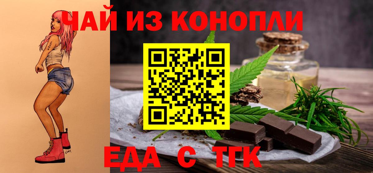 Мирный  Печенье с ТГК марихуана  Вход с VPN 