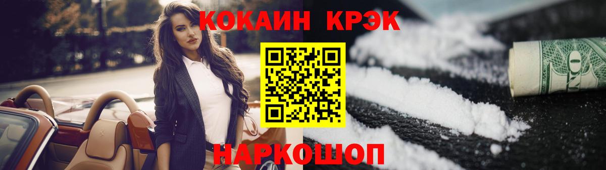 Кокаин Колумбийский  Cocaine Перу  Вход с VPN  Мирный 