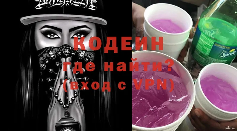 blacksprut ссылка  Мирный  Кодеиновый сироп Lean Purple Drank 