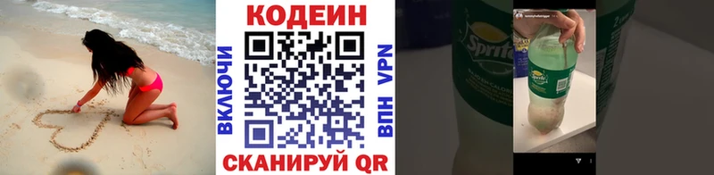 Кодеиновый сироп Lean напиток Lean (лин)  Мирный 