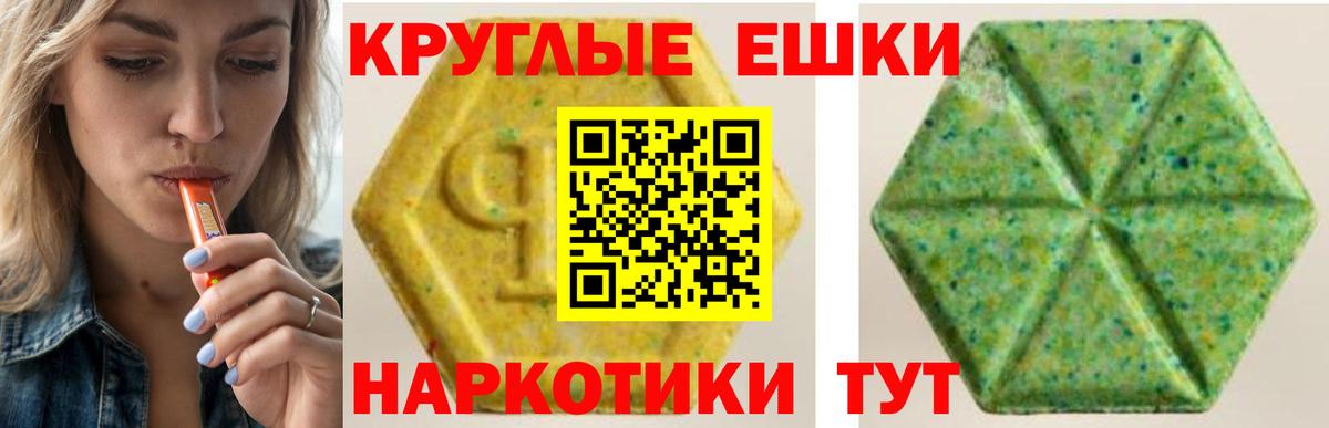 где продают   Вход с VPN  Мирный  ЭКСТАЗИ ешки  Ecstasy 