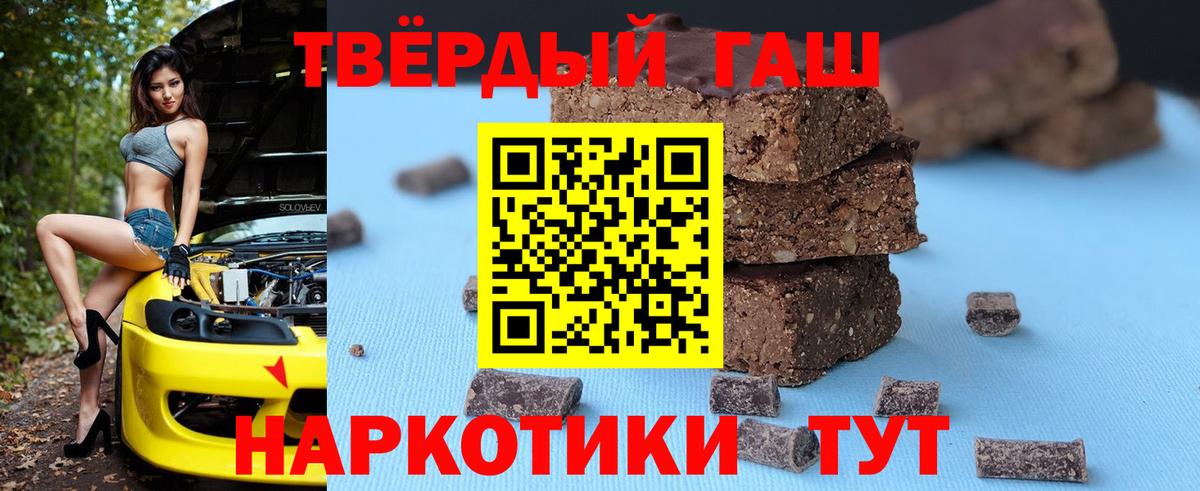 ГАШИШ гарик  купить   Мирный  Вход с VPN 