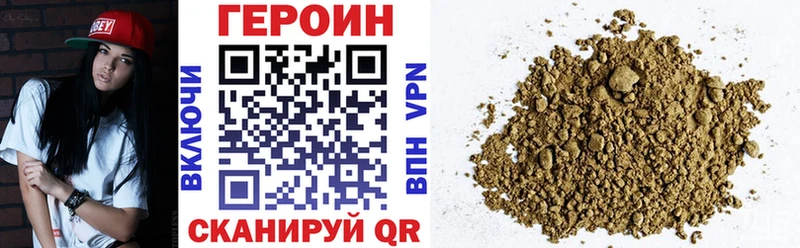 Героин герыч  Мирный 