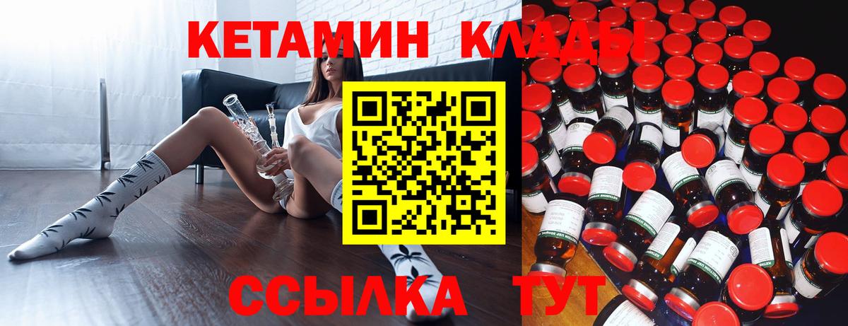 КЕТАМИН VHQ Мирный
