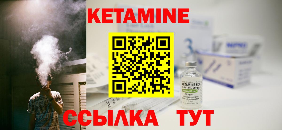 Мирный  Кетамин VHQ  Вход с VPN  мега зеркало  Кетамин VHQ 