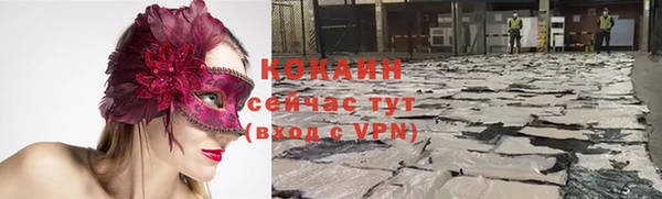 COCAINE Осташков