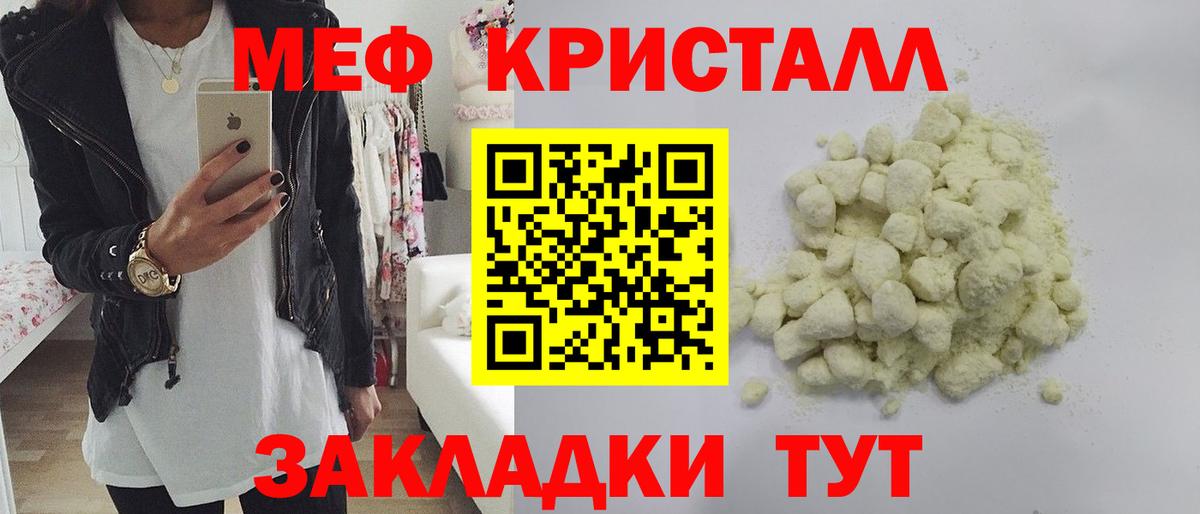 МЕФ  МЕФ 4 MMC  Вход с VPN  Мирный  Меф mephedrone 