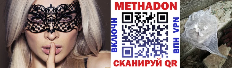 МЕТАДОН мёд  Мирный 