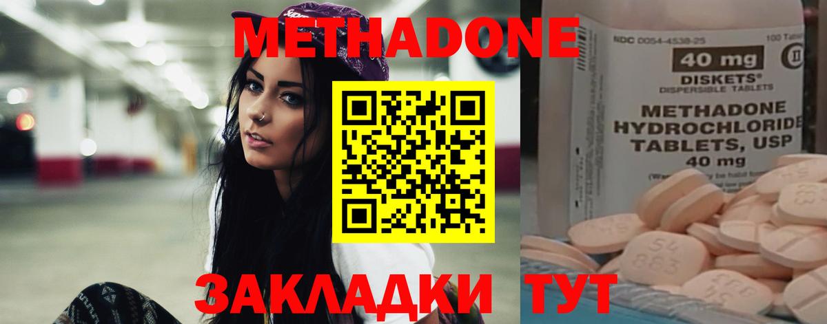 Метадон белоснежный  Вход с VPN  МЕТАДОН methadone  Мирный 