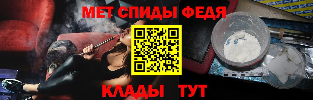 Мирный  Первитин винт  Вход с VPN 