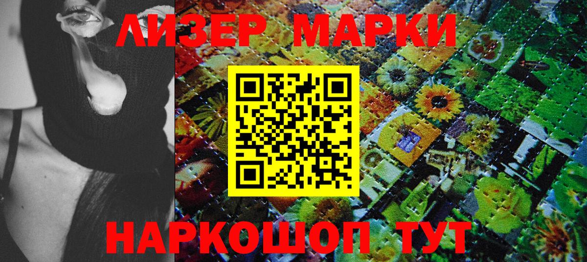 Мирный  Марки NBOMe 1500мкг  Вход с VPN 