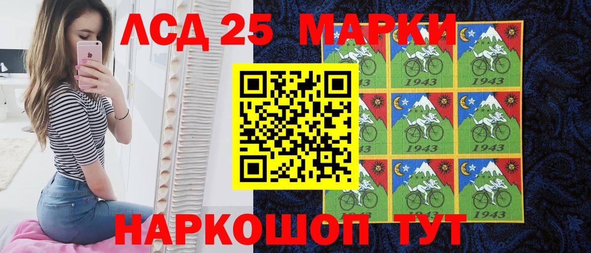 Марки NBOMe 1,8мг Мирный