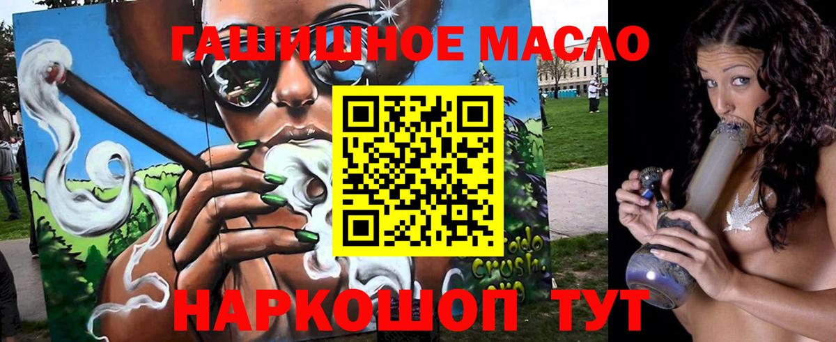 ТГК Wax Мирный