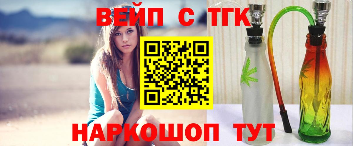 Дистиллят ТГК концентрат  как найти закладки  Мирный  Вход с VPN  Дистиллят ТГК жижа 